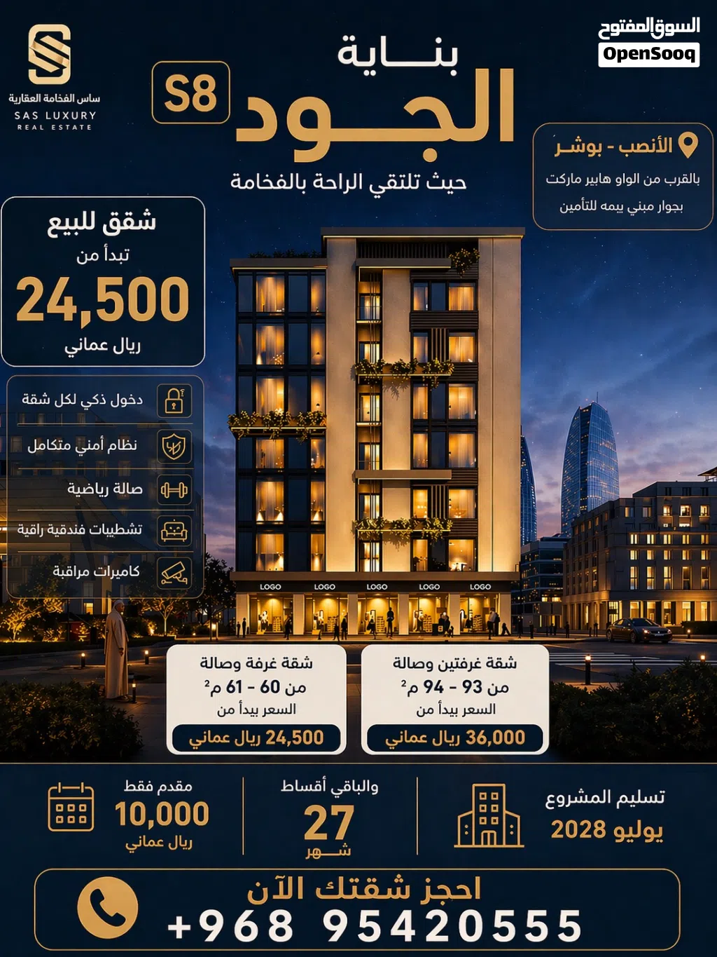 61 m2 1 Bedroom Apartments for Sale in Muscat Ansab