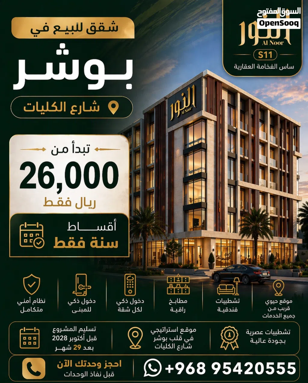 58 m2 1 Bedroom Apartments for Sale in Muscat Bosher