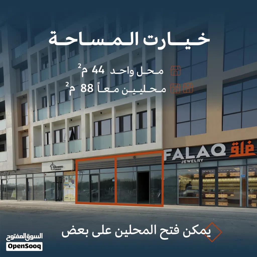 محل تجاري للإيجار بالقرب من Muscat City Centre  الموالح
