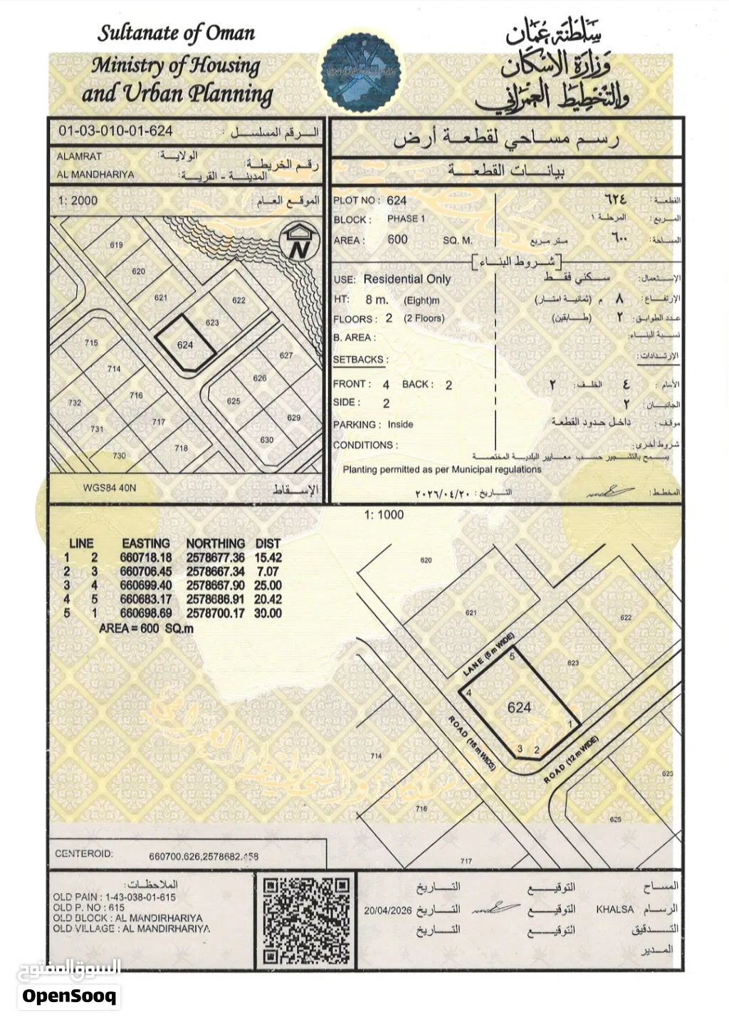 Residential Land for Sale in Muscat Amerat