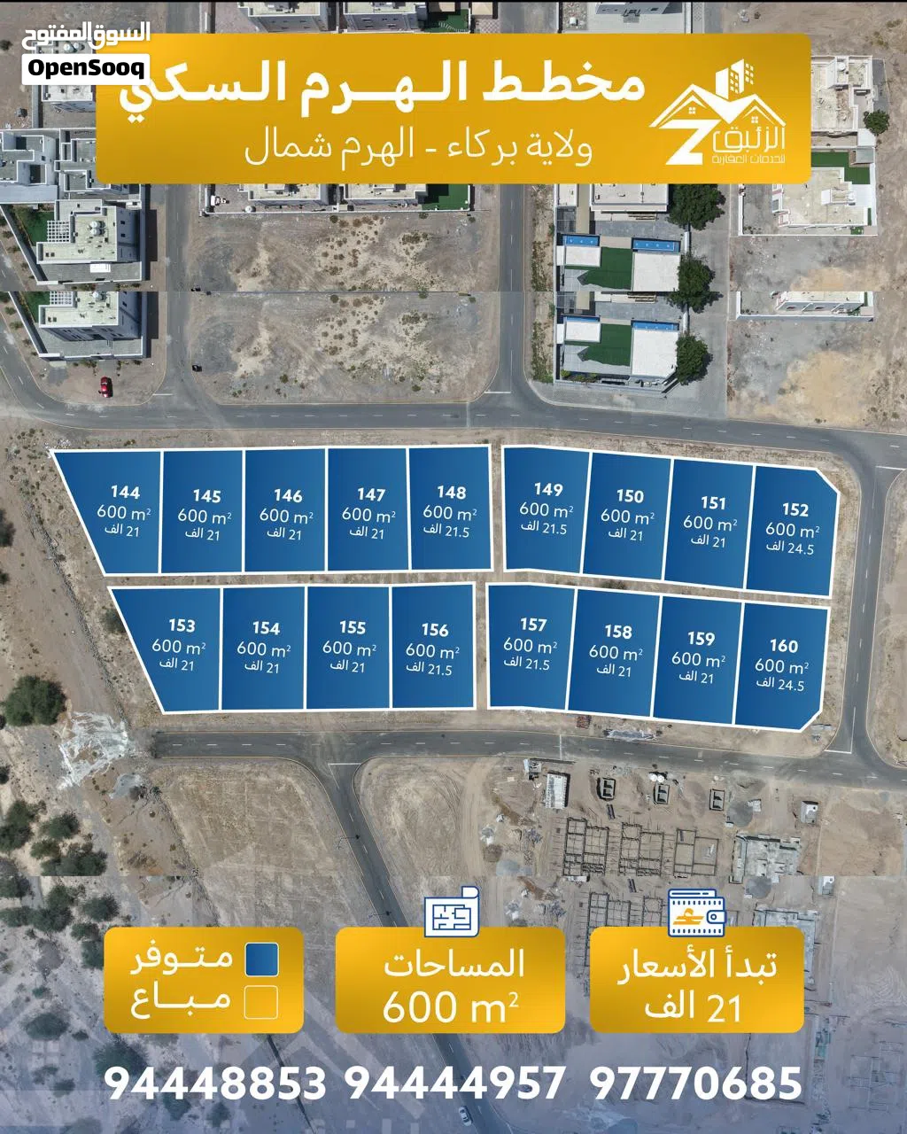 Industrial Land for Sale in Al Batinah Barka