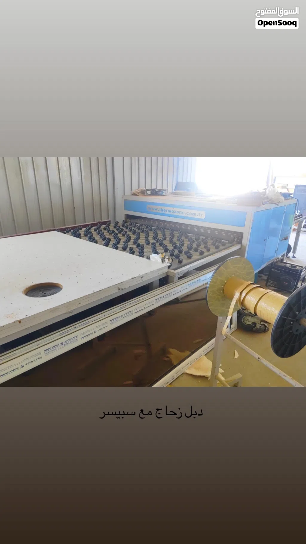 للبيع مكينه دبل الزجاج، لحام يو بي في سي           For sale: Double glazing machine for UPVC welding