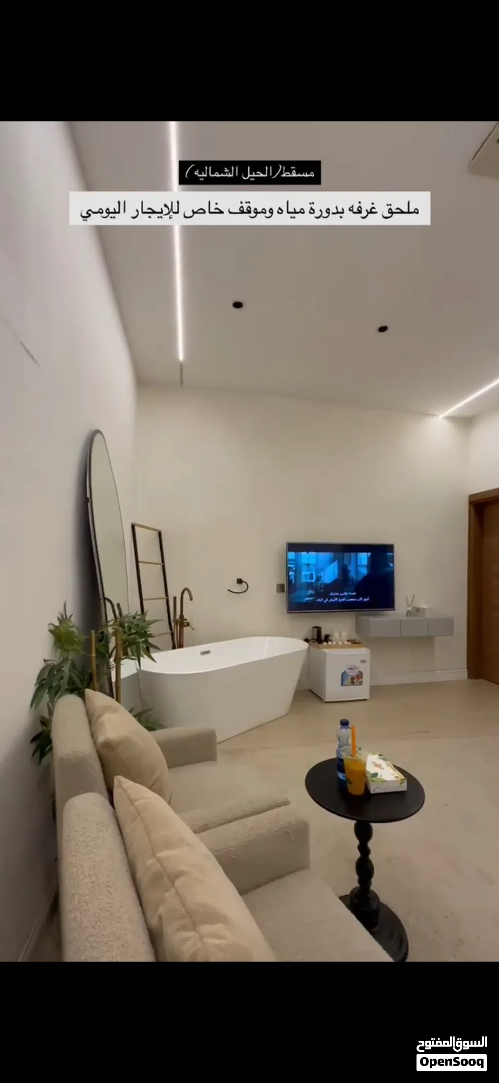 Furnished Daily in Muscat Al-Hail