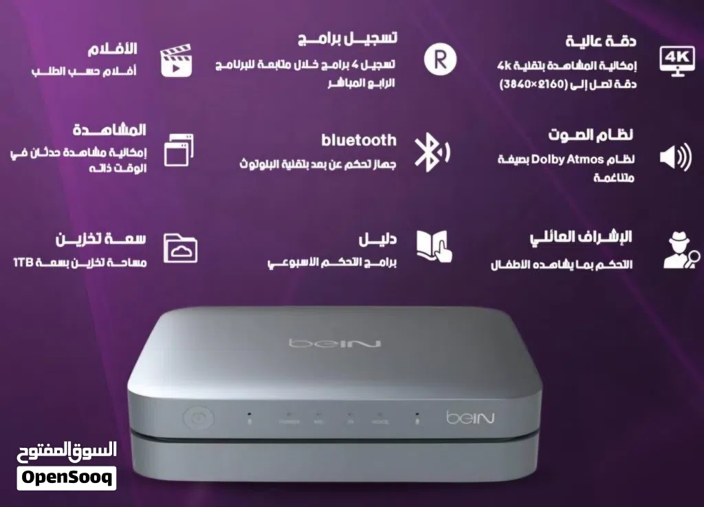 Bein sport VIP سنة كاملة