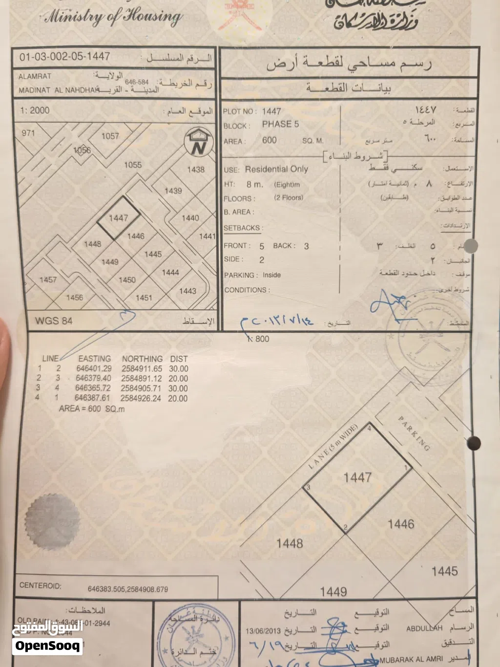 Residential Land for Sale in Muscat Amerat