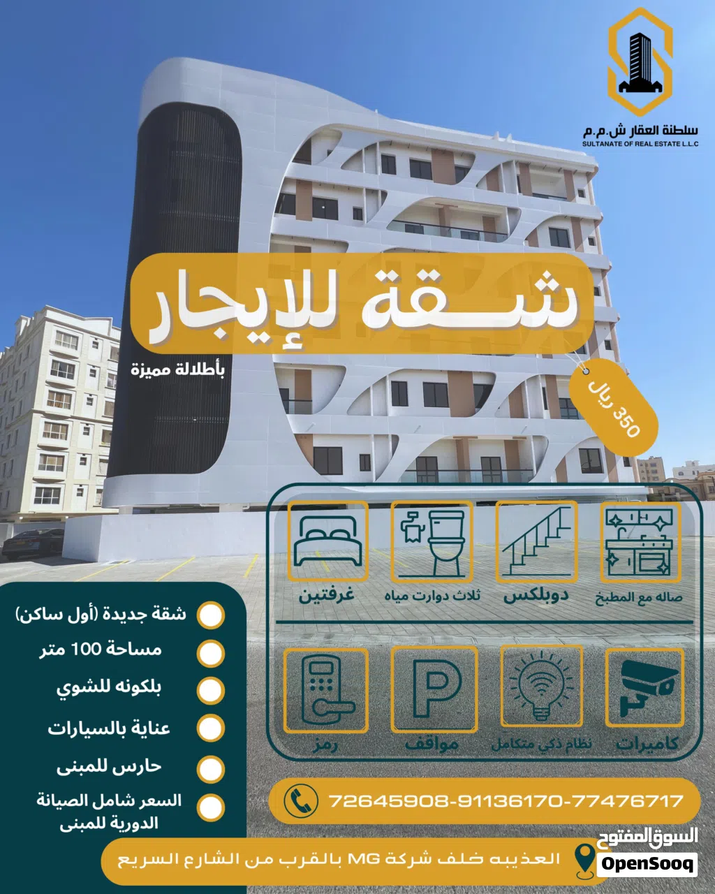 100 m2 2 Bedrooms Apartments for Rent in Muscat Azaiba