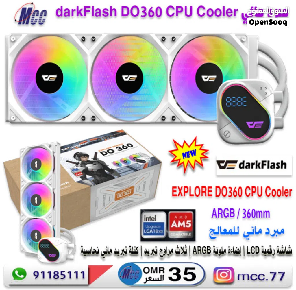 مبرد مائي darkflash EXPLORE 360 CPU Cooler