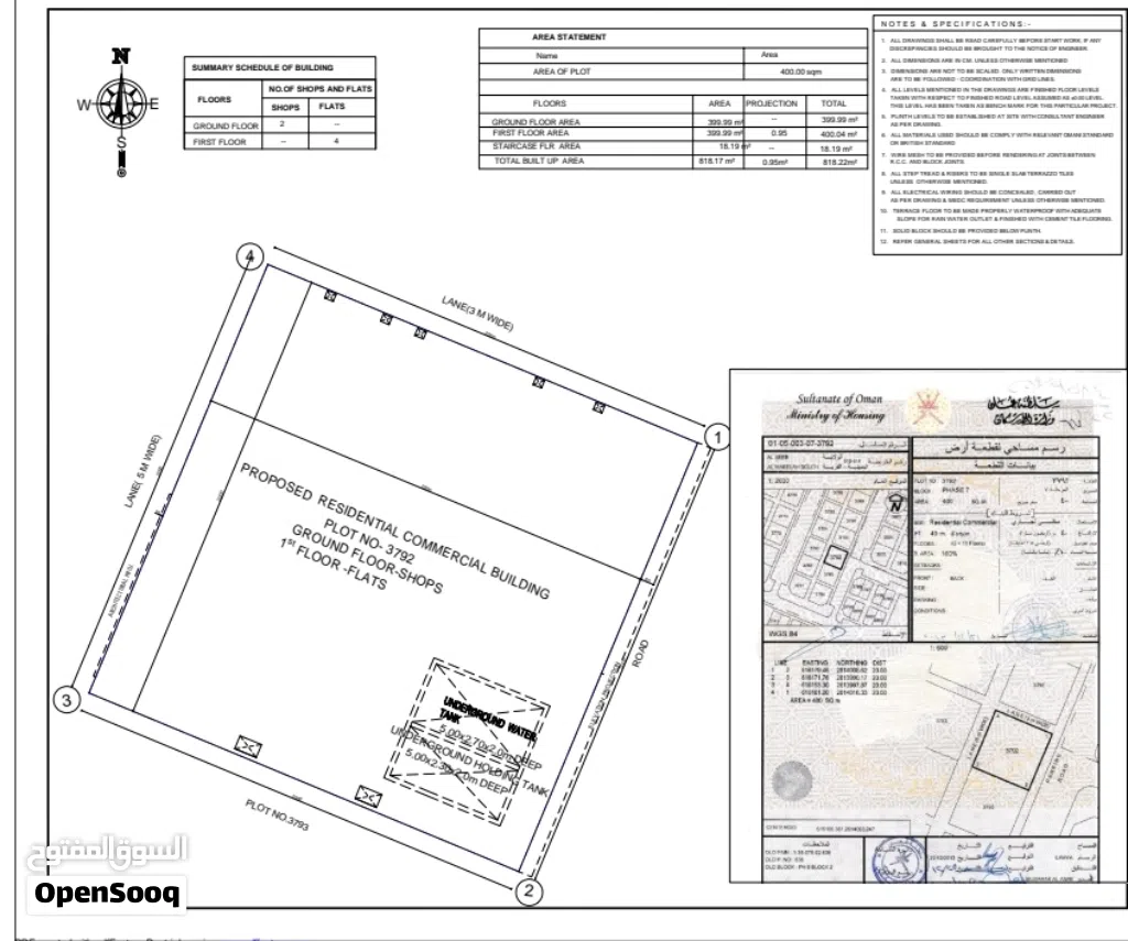 Commercial Land for Sale in Muscat Al Maabilah