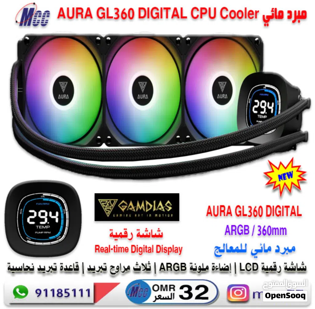 مبرد مائي AURA 360 DIGITAL ARGB LIQUID COOLER