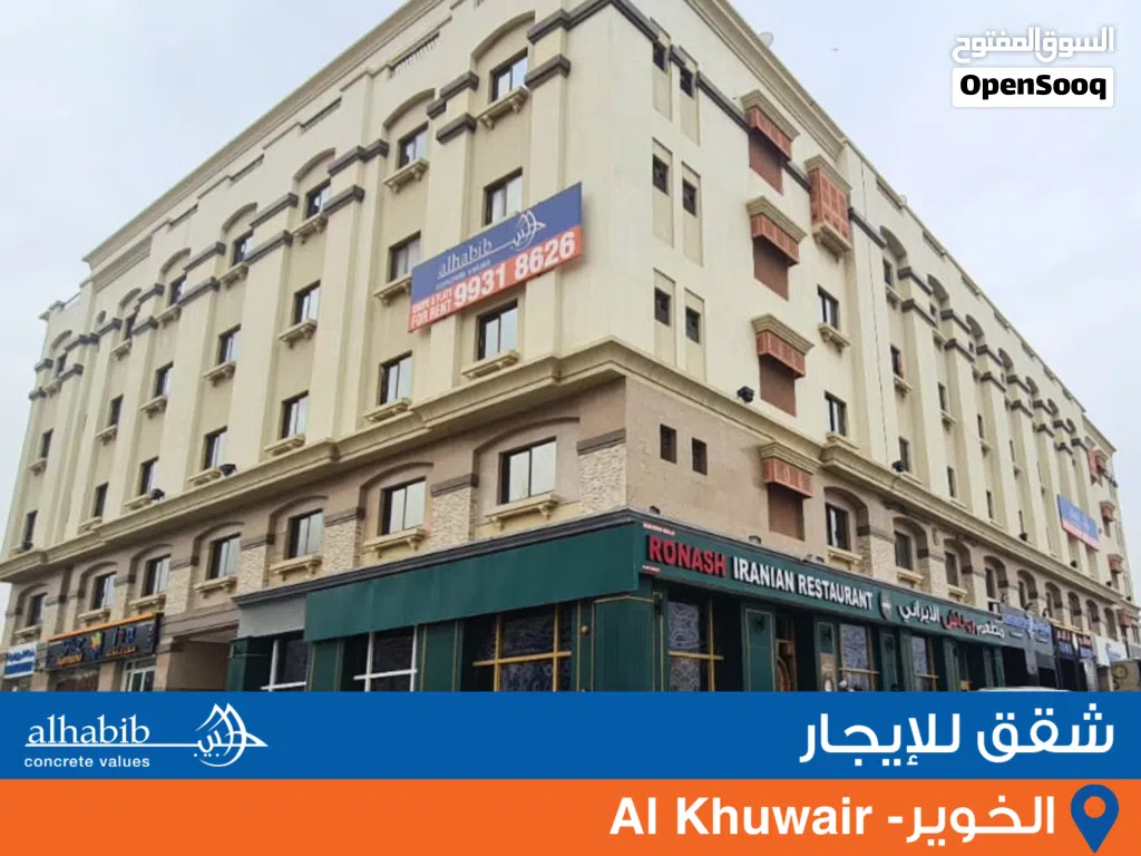 Apartment for Rent with 2BR at Al Khuwair (Themar) شقق إيجار الخوير