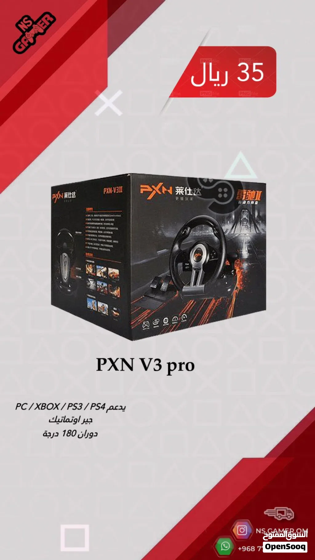 pxn دركسون