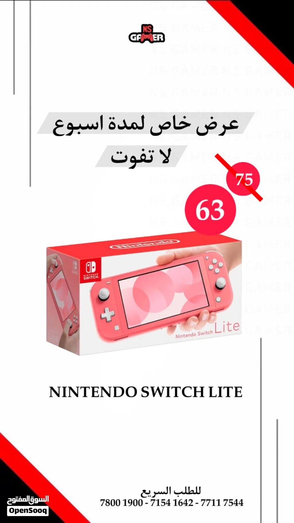 Nintendo Switch Nintendo for sale in Muscat