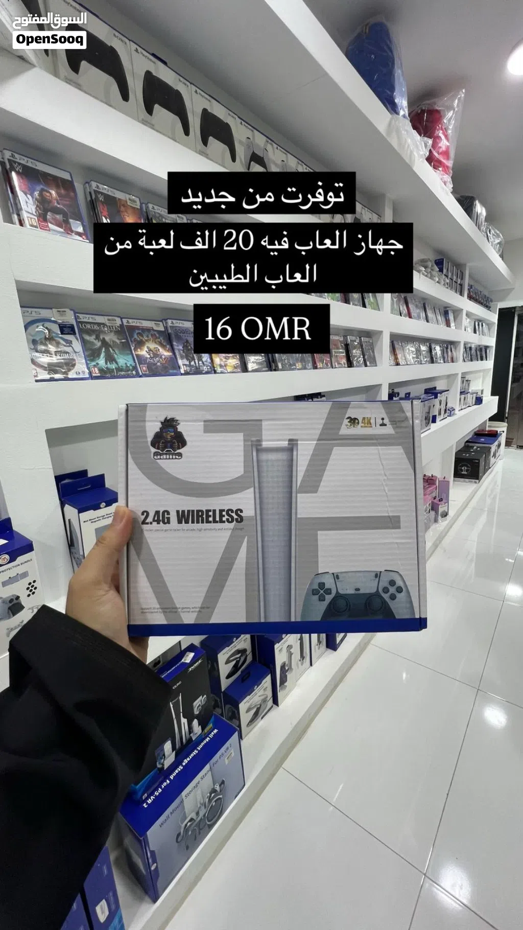 جهاز العاب wireless