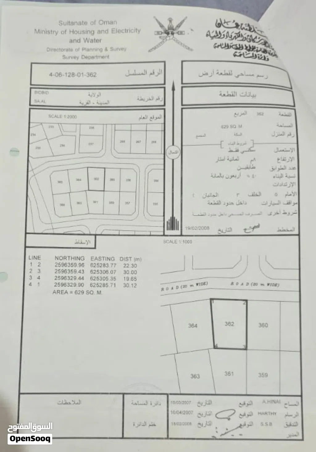 Residential Land for Sale in Al Dakhiliya Bidbid