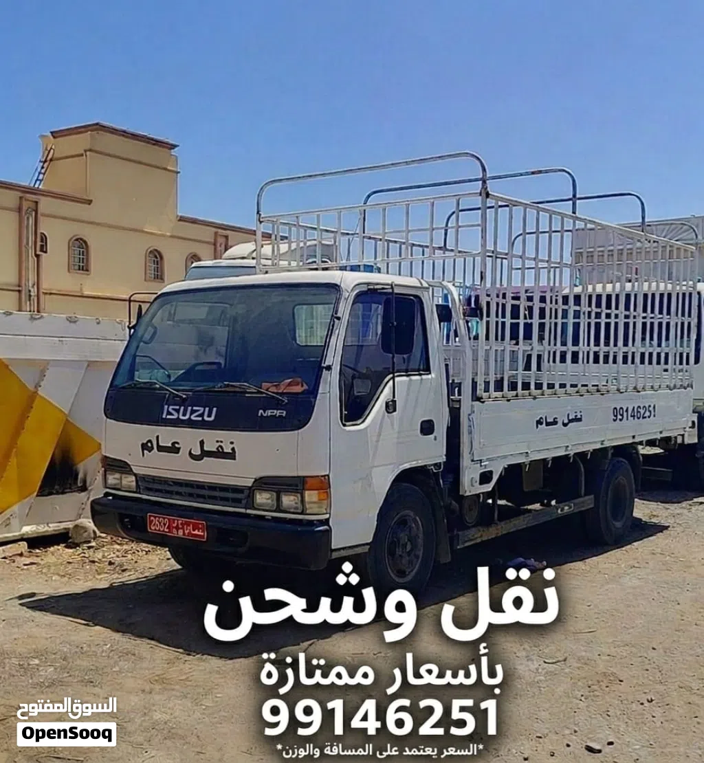 نقل عام  3.5 طن    أقل الأسعار