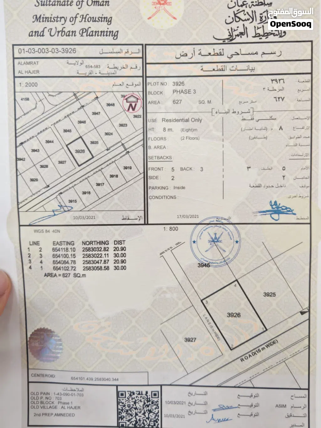 Residential Land for Sale in Muscat Amerat