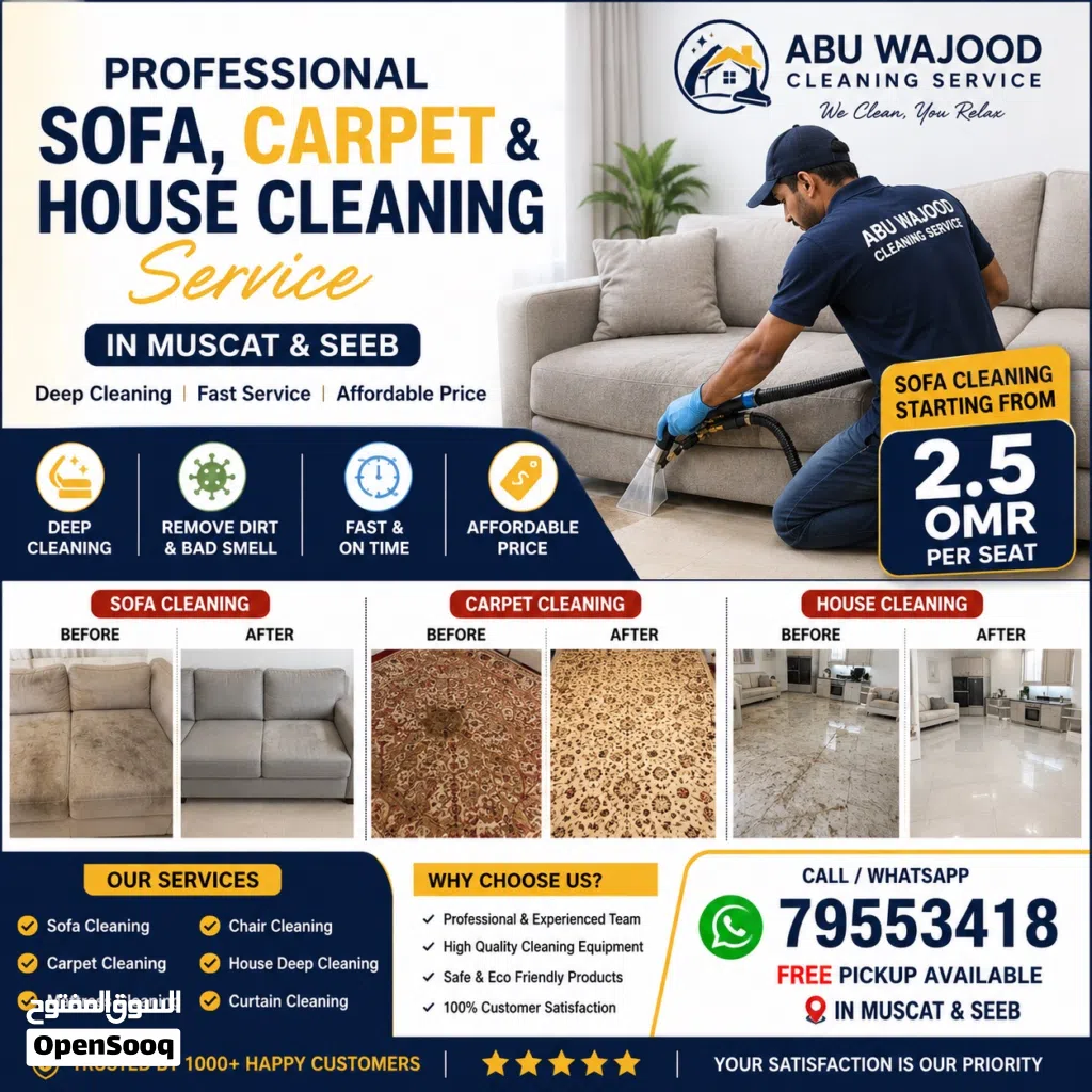 تنظيف الكنب في مسقط – Sofa Cleaning in Muscat – تنظيف عميق – Deep Cleaning – 2.5 OMR per seat