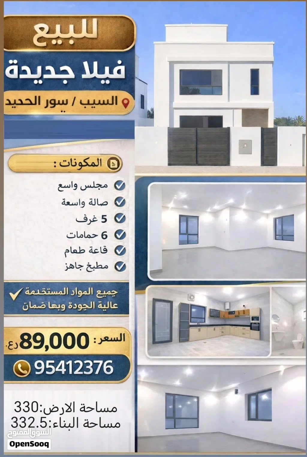332 m2 More than 6 bedrooms Villa for Sale in Muscat Seeb