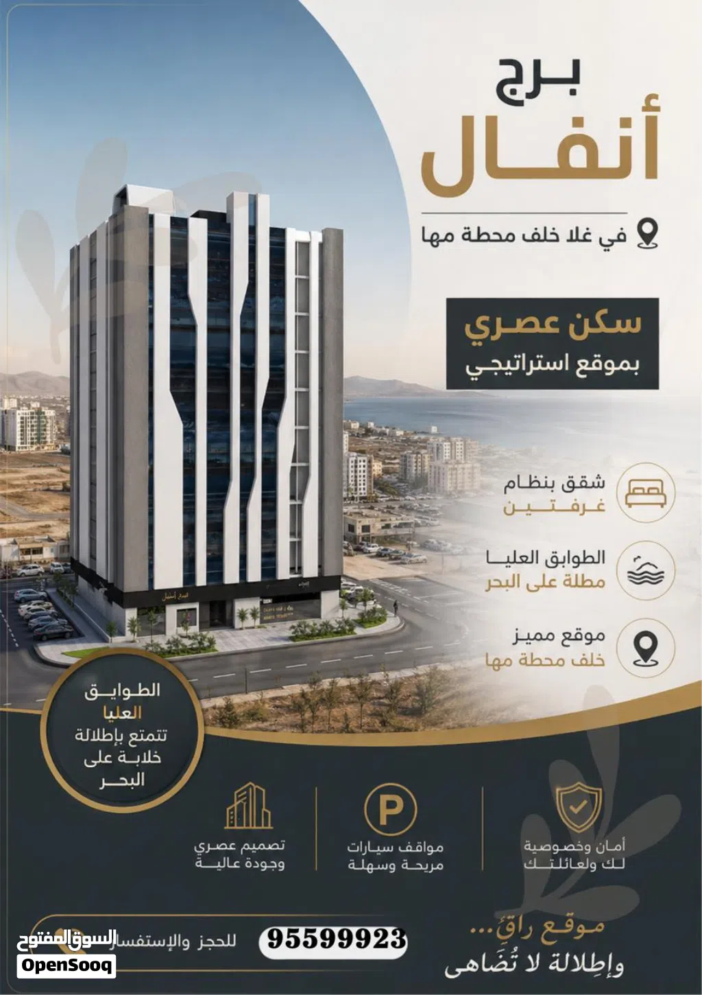 101 m2 2 Bedrooms Apartments for Sale in Muscat Ghala