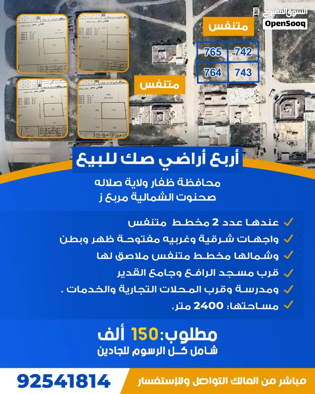 Residential Land for Sale in Dhofar Salala