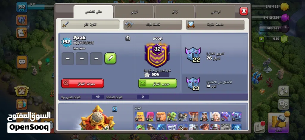 Clash of Clans Accounts and Characters for Sale in Buraimi
