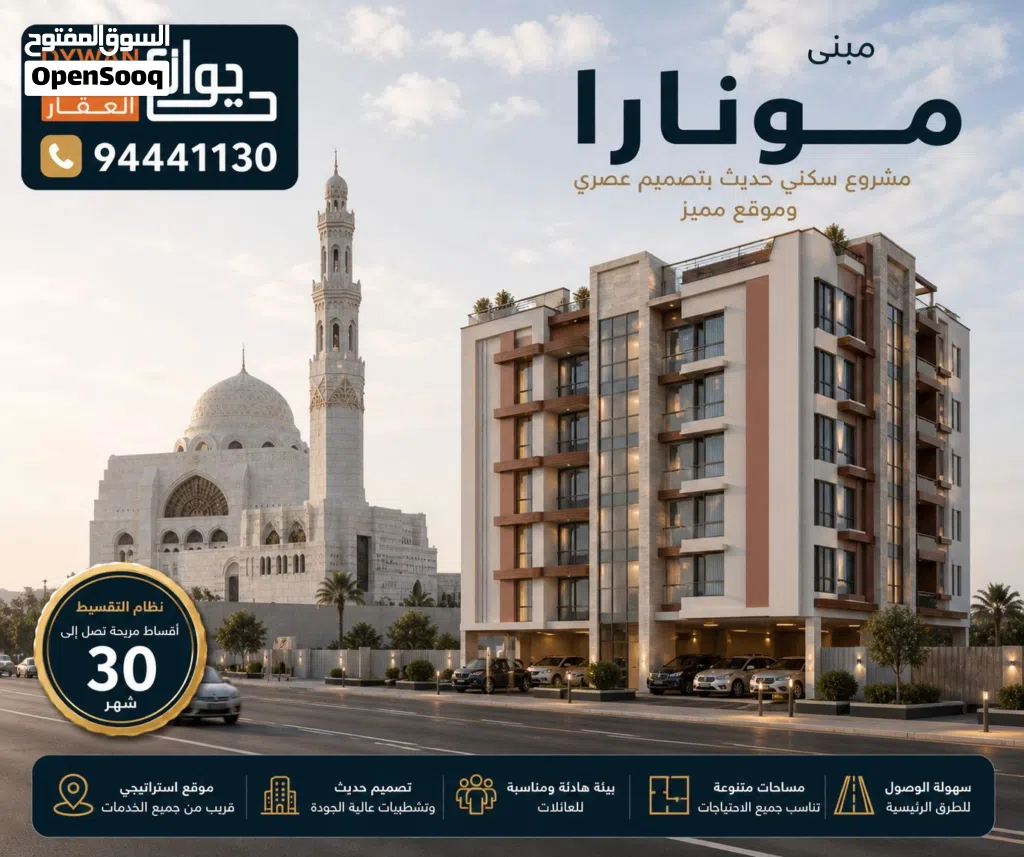 93 m2 3 Bedrooms Apartments for Sale in Muscat Bosher