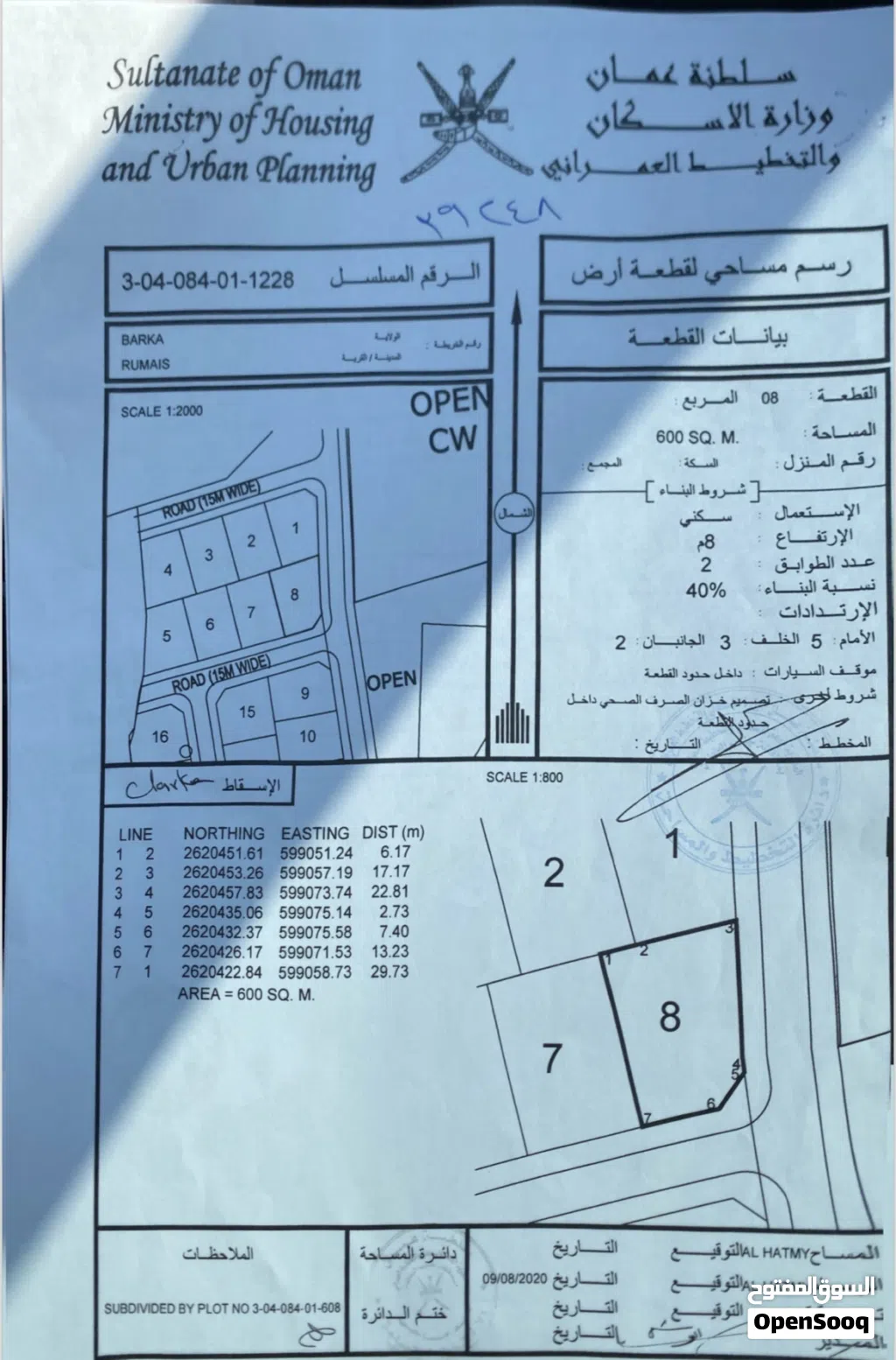 Residential Land for Sale in Al Batinah Al Rumais