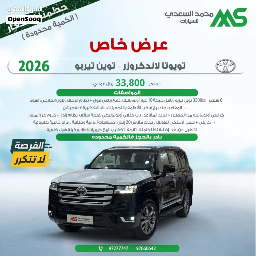 2026 Toyota Land Cruiser GXR