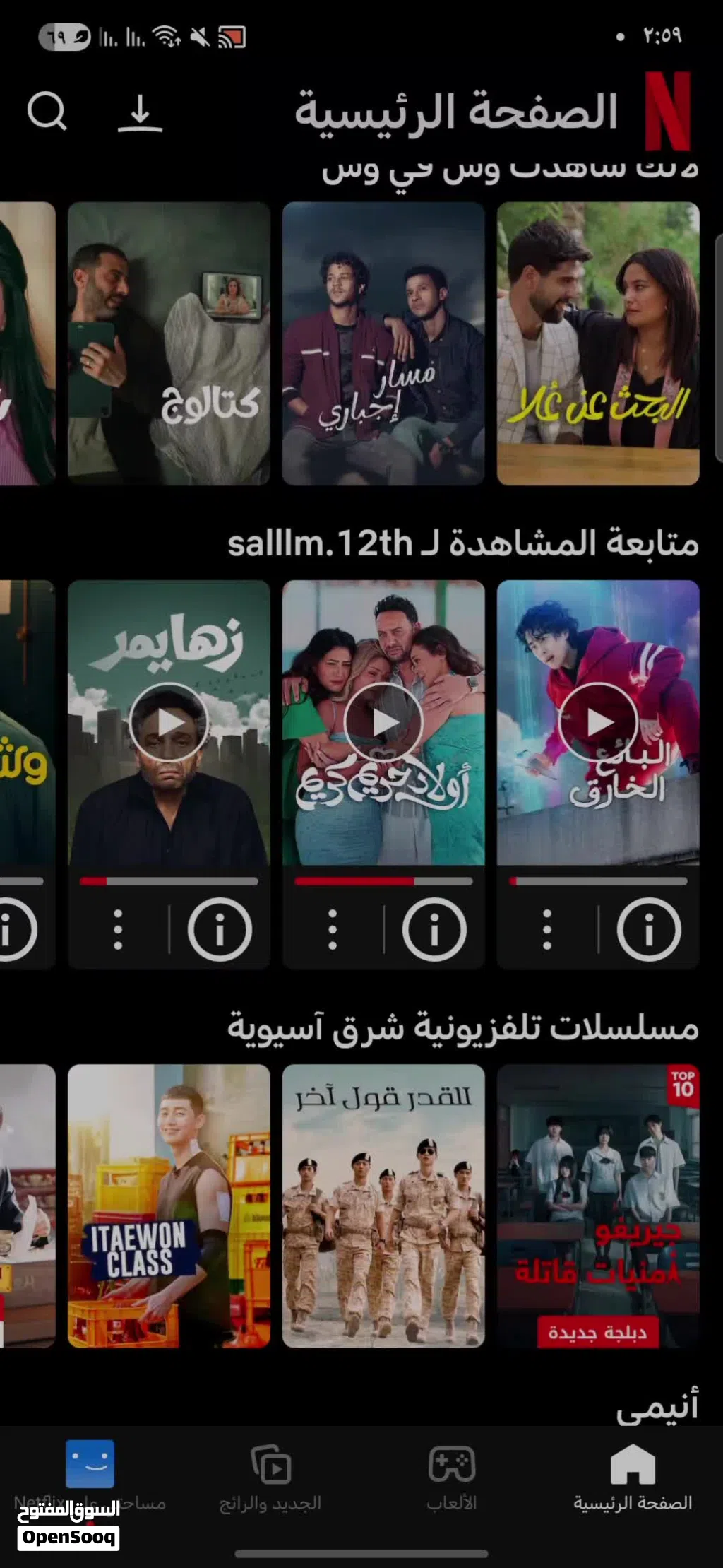 اشترك نيتفلكس شهري ريالين
