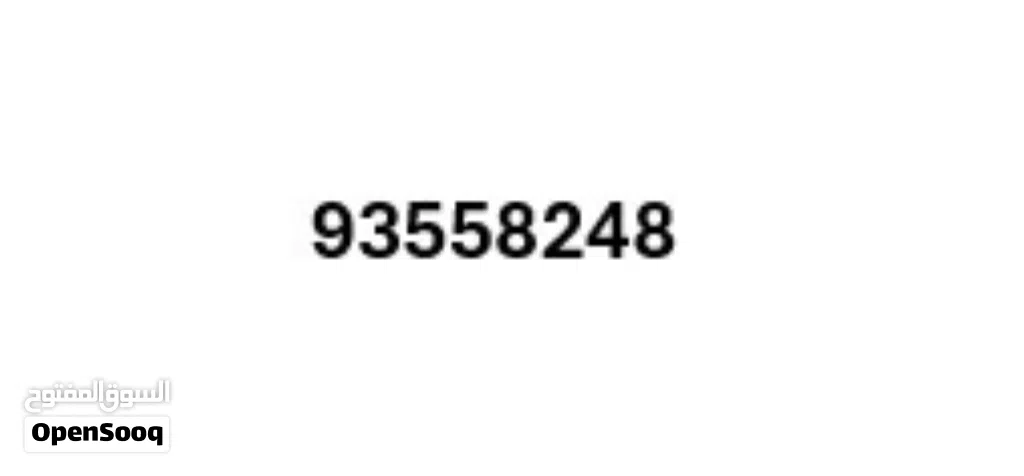 Omantel Number For sale