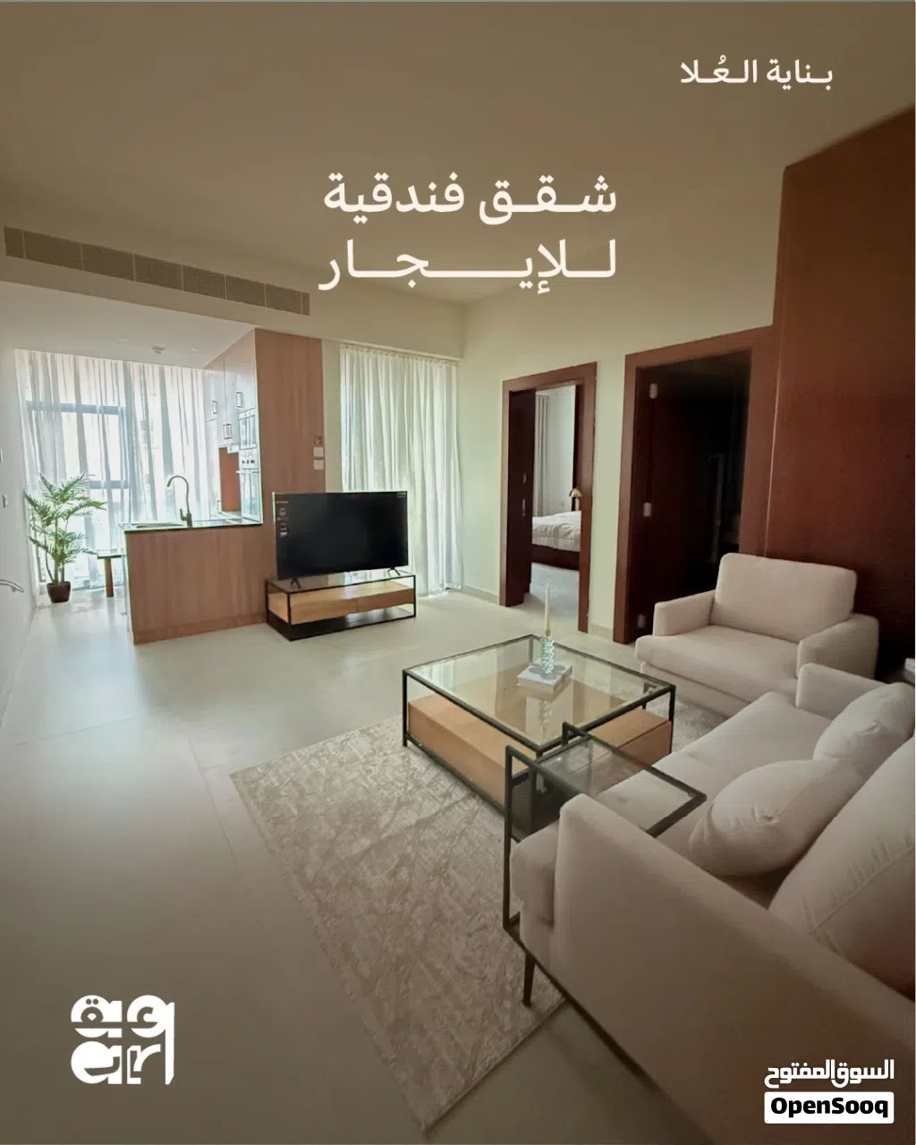 70 m2 1 Bedroom Apartments for Rent in Muscat Al Khoud