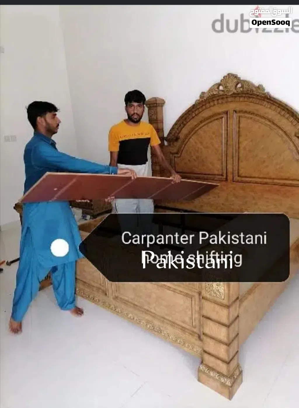 نجار اثاث فک ترکیب زين شغل carpenter Pakistani
