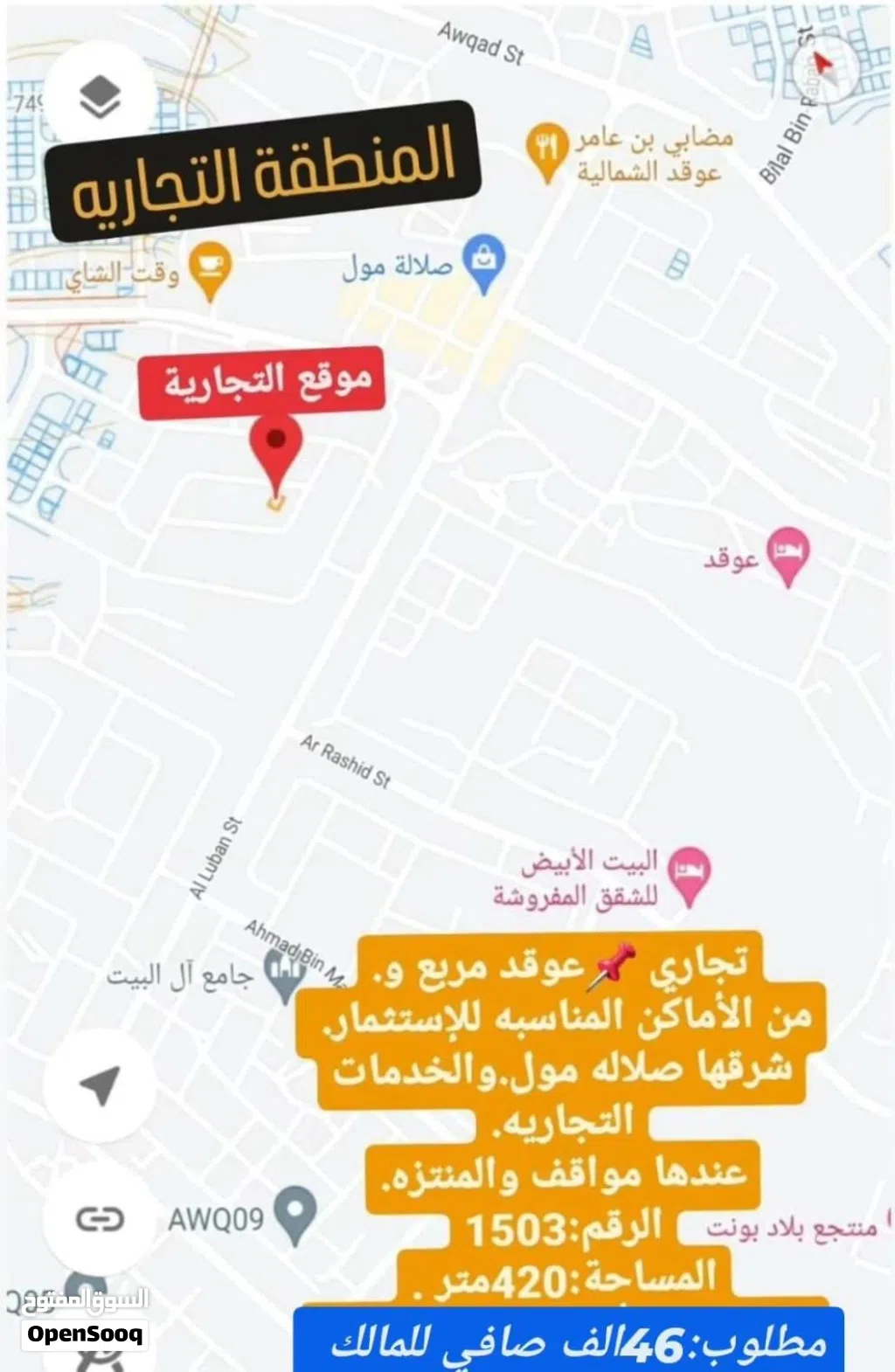 Commercial Land for Sale in Dhofar Salala