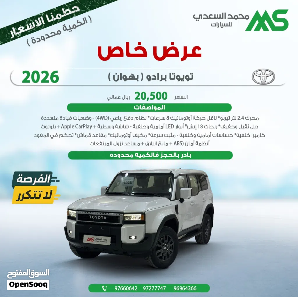 2026 Toyota Prado TXL