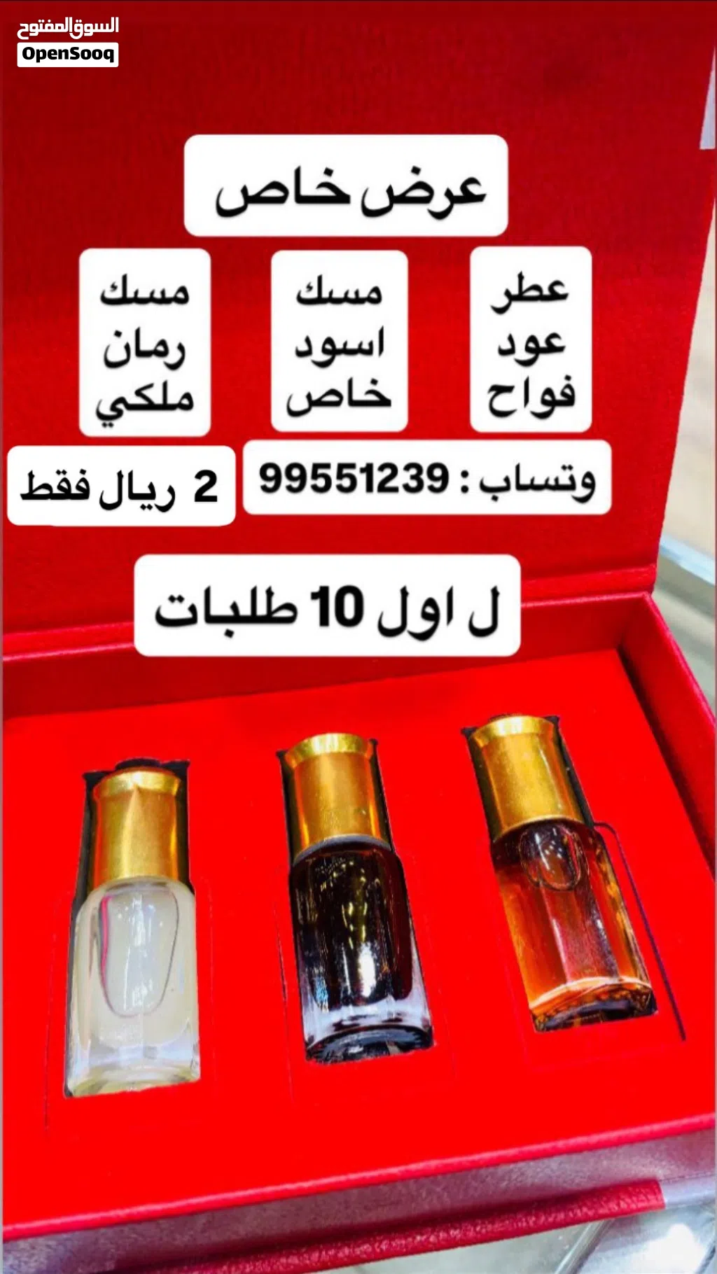 باقه الطيب خاص
