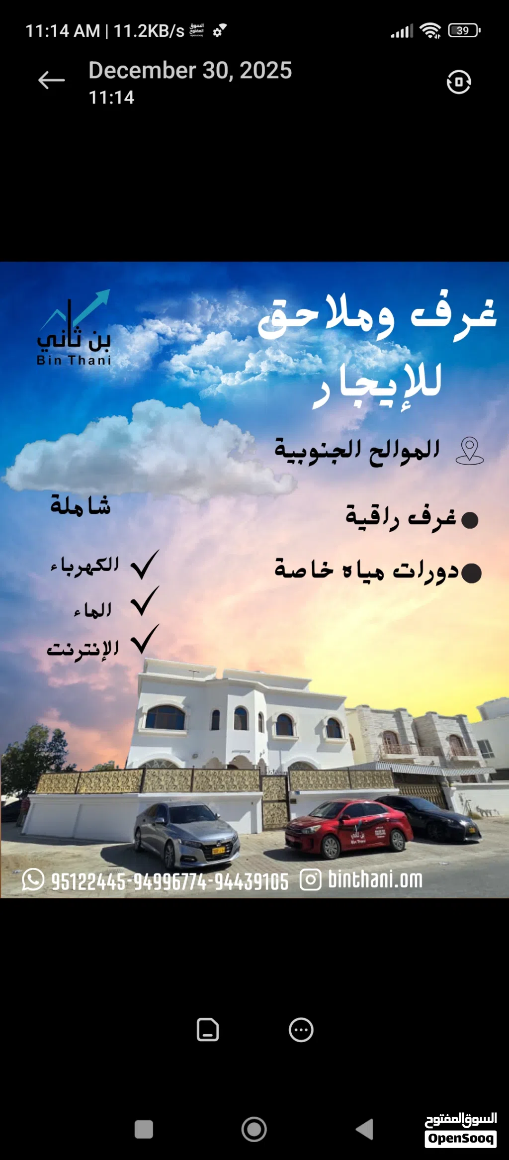 Unfurnished Monthly in Muscat Al Khoud