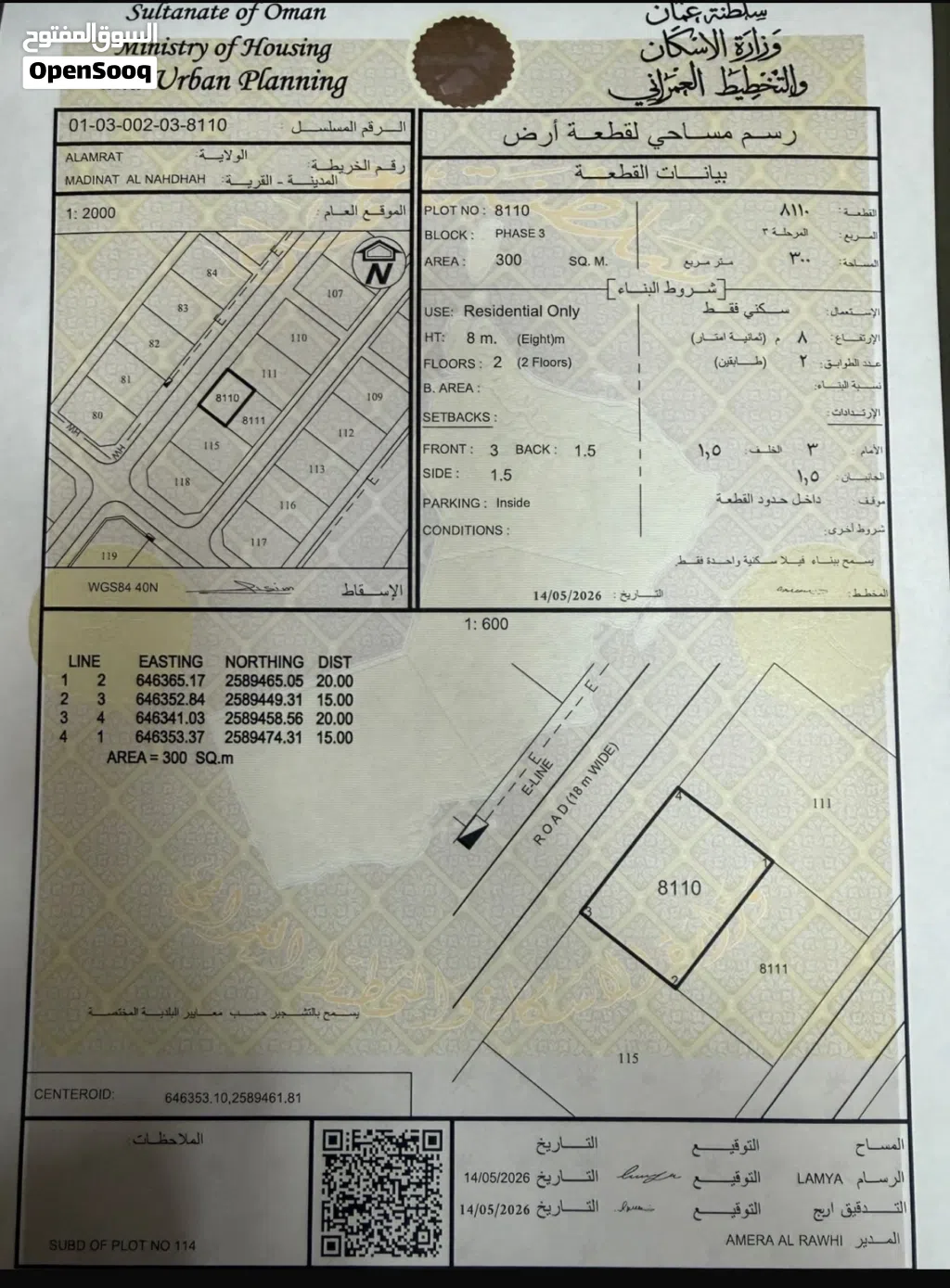 Residential Land for Sale in Muscat Amerat