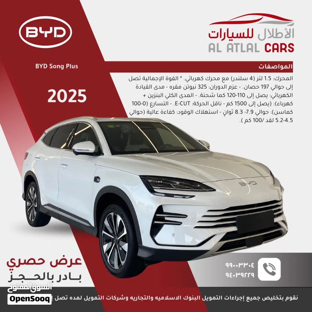 2025 BYD Song Plus