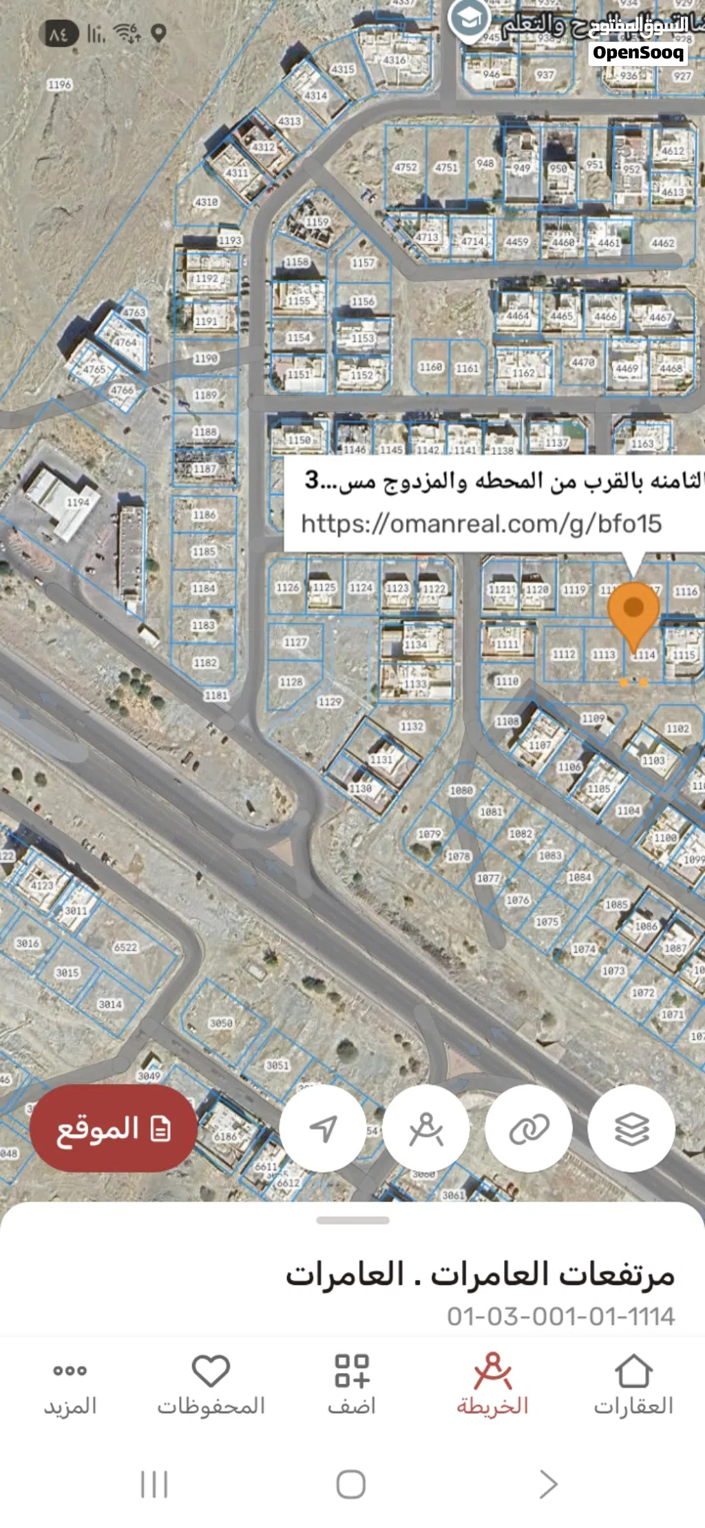 Residential Land for Sale in Muscat Amerat