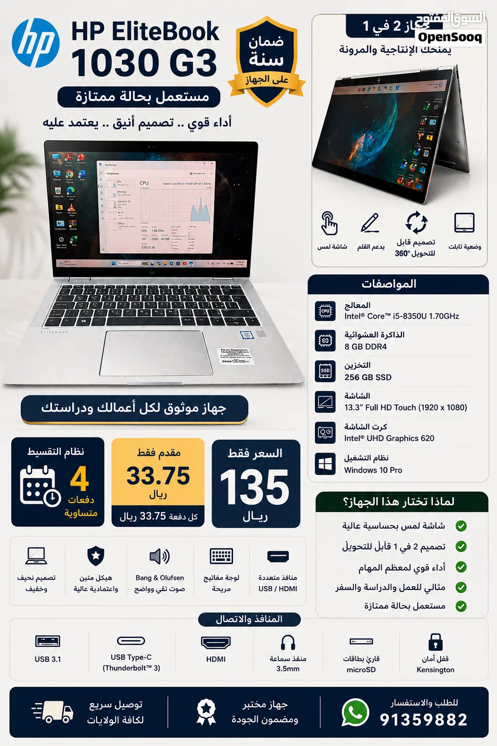 Windows HP for sale  in Muscat