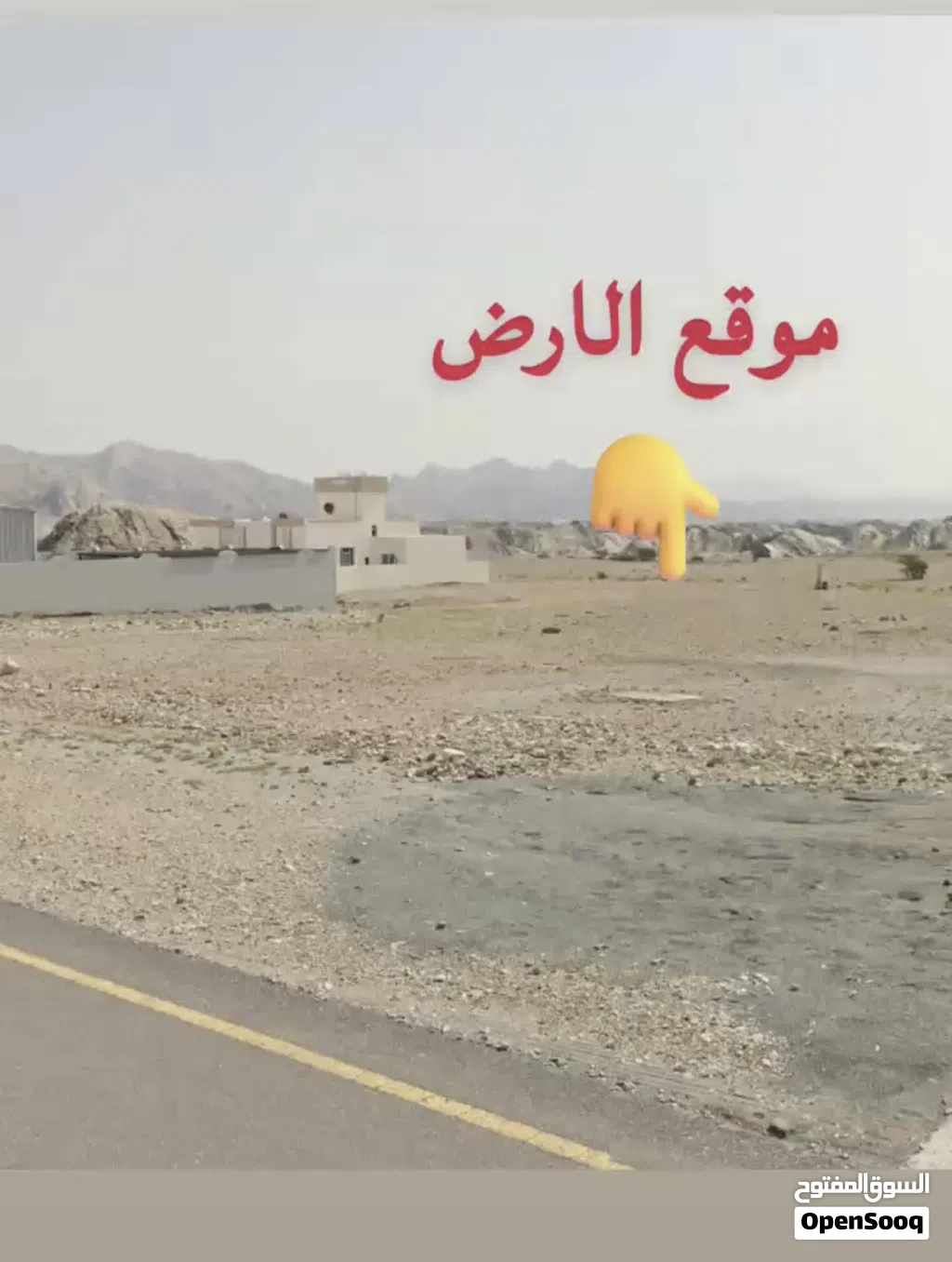 Residential Land for Sale in Muscat Amerat