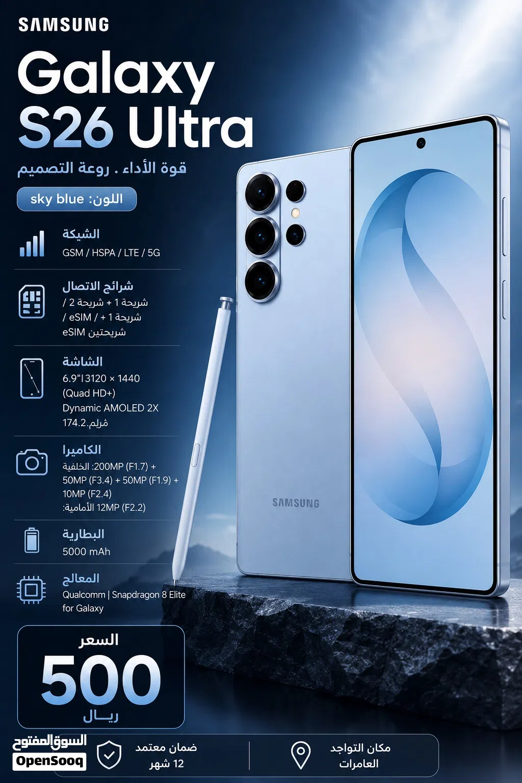 Samsung S26 Ultra (new)