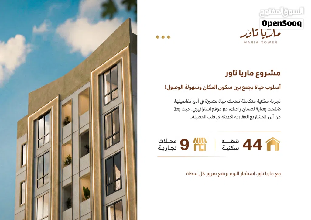 85 m2 2 Bedrooms Apartments for Sale in Muscat Al Maabilah