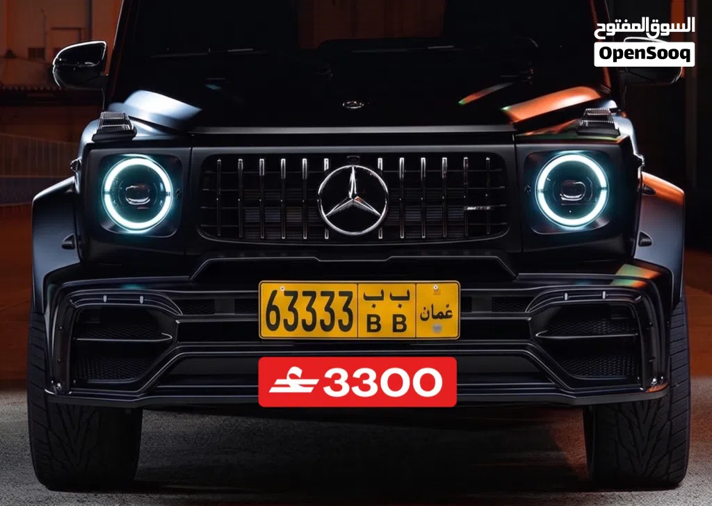 رقم لوحه للبيع           Plate number for sale 63333 BB