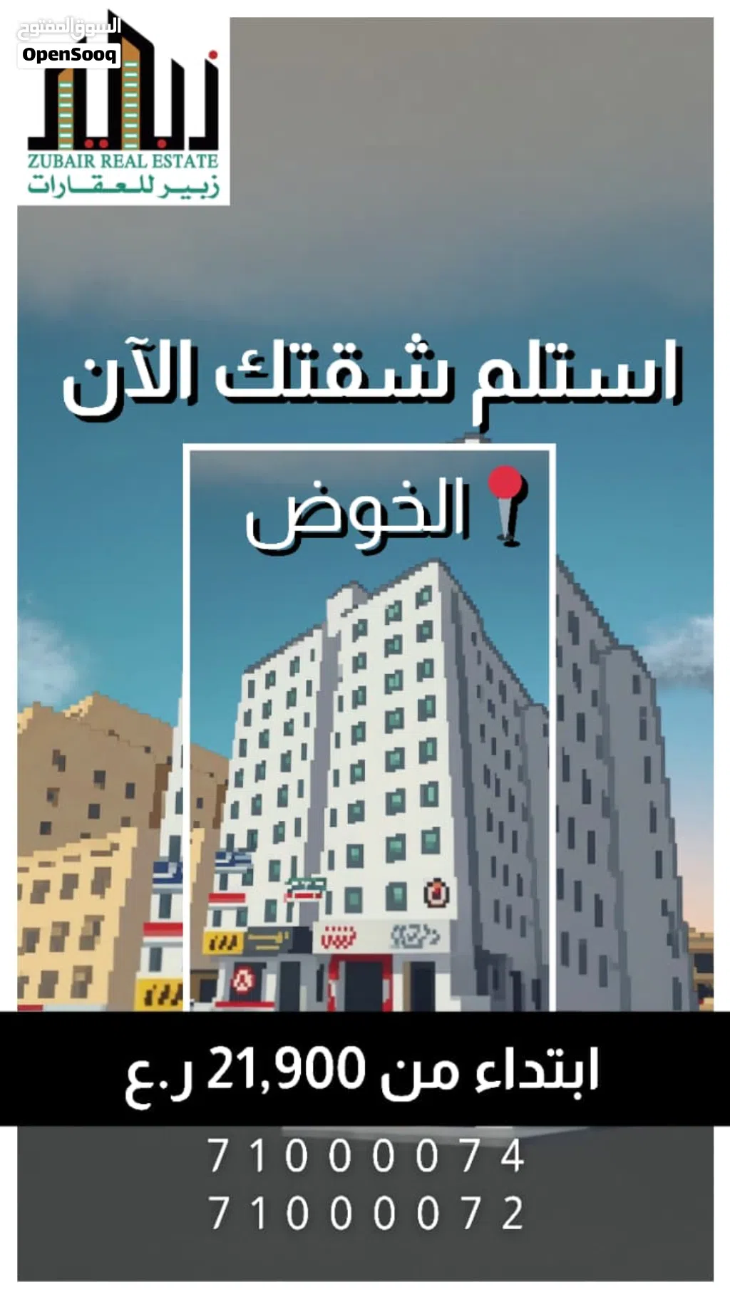 57 m2 1 Bedroom Apartments for Sale in Muscat Al Khoud