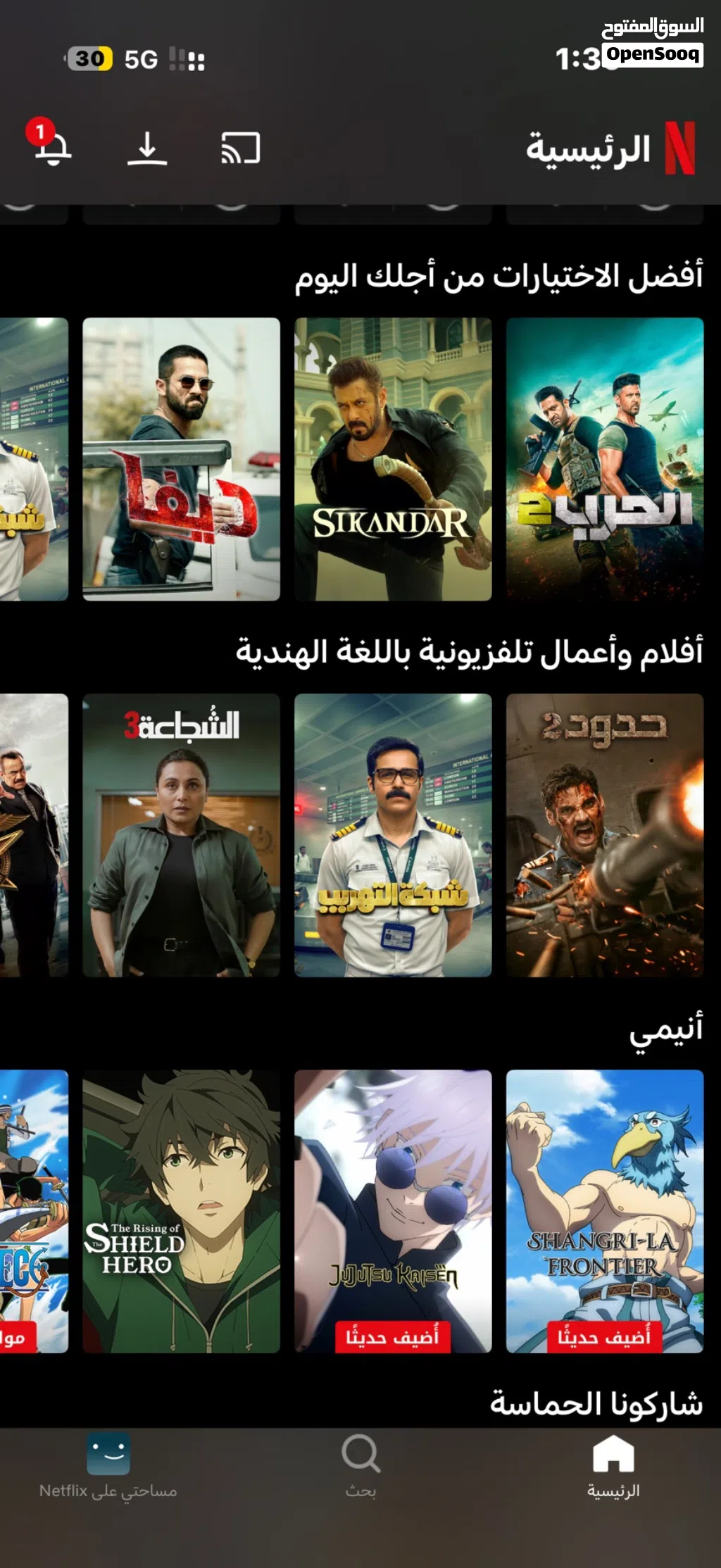 NETFLIX gaming card for Sale in Al Batinah