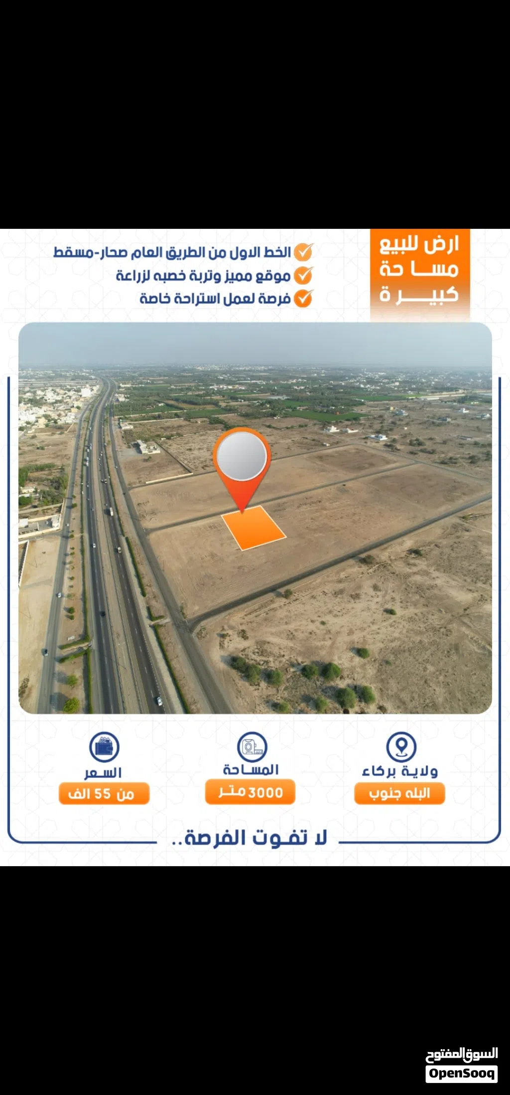 Farm Land for Sale in Al Batinah Barka