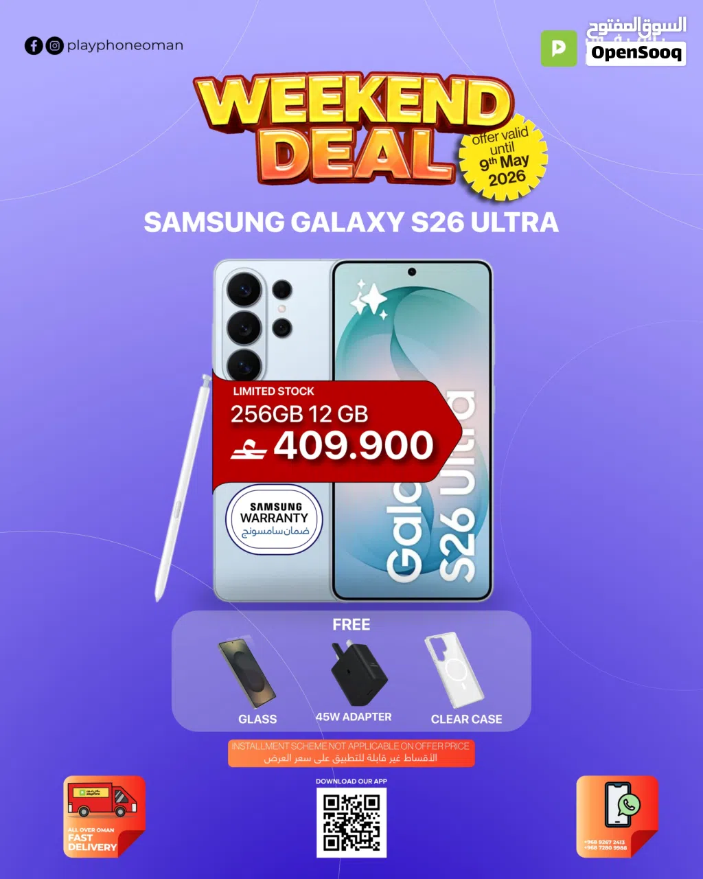 New Samsung S26 Ultra 12gb/256gb + Free Gifts (Glass, Case, 45W Adapter) 409.900 OMR ONLY