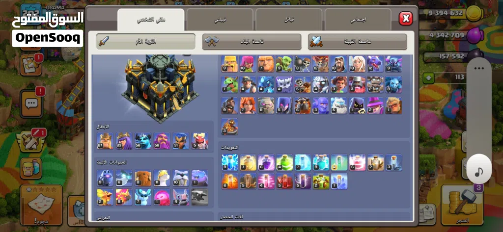 Clash of Clans Accounts and Characters for Sale in Muscat