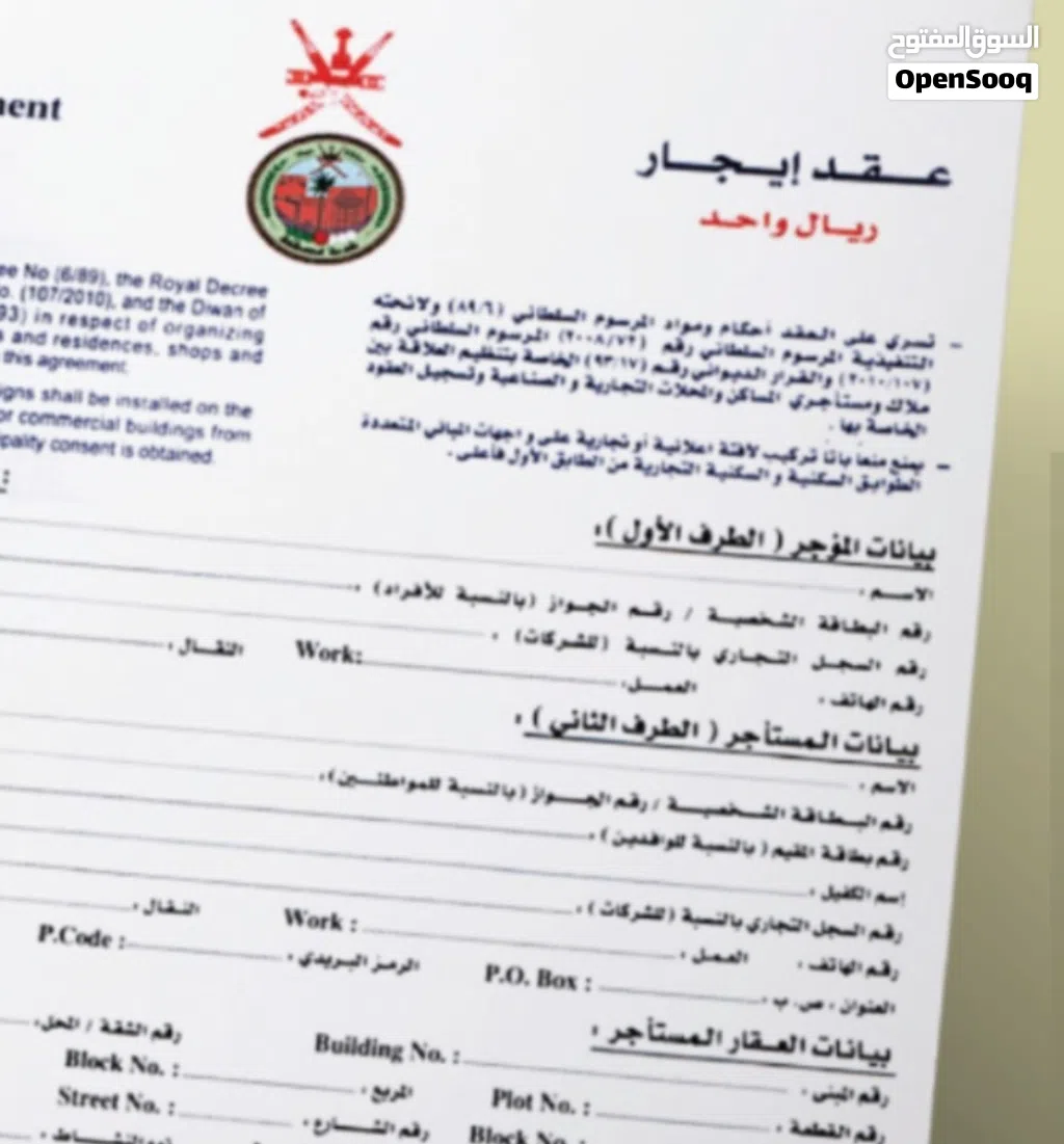 عقود ايجار مكاتب ومحلات مؤقته لجميع الانشطه التجاريه والصناعيه